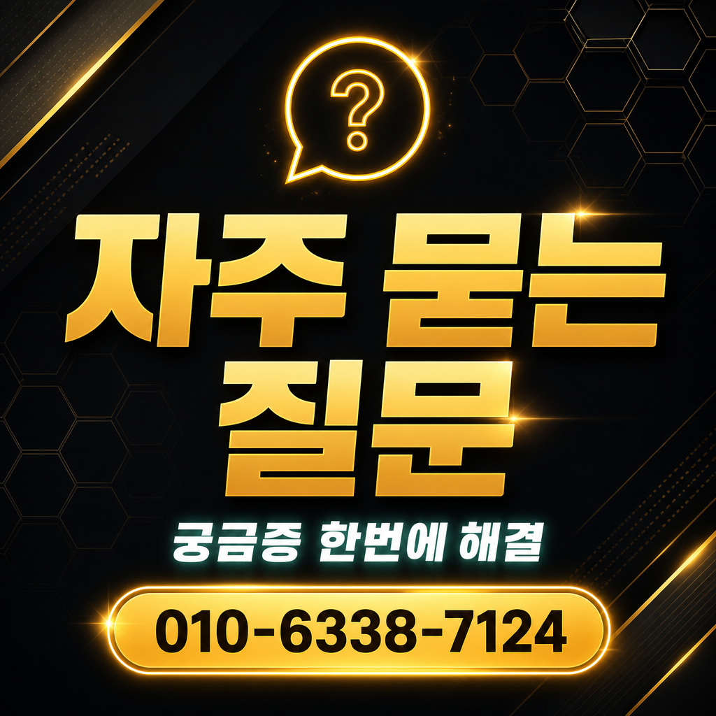 BNK경남카드 카드깡 현금화 자주 묻는 질문